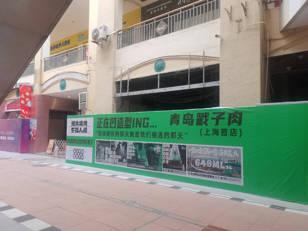 上海市普陀区长寿路401号